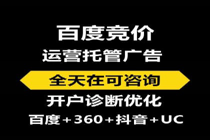 竞价广告如何助力XX企业实现业绩增长